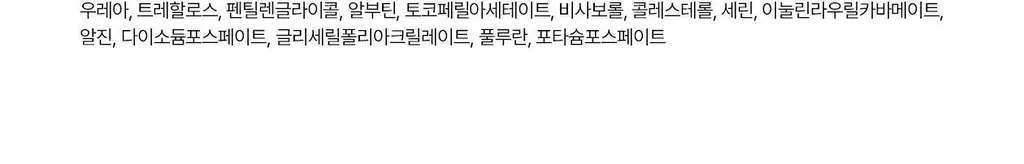 [한정수량/오리지널 c-PDRN] 리쥬란 힐러 턴오버 앰플 듀얼 이펙트 30ml 기획(+7ml) 상세페이지 31
